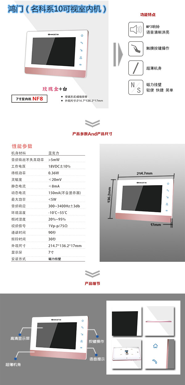 馆陶县楼宇对讲室内可视单元机