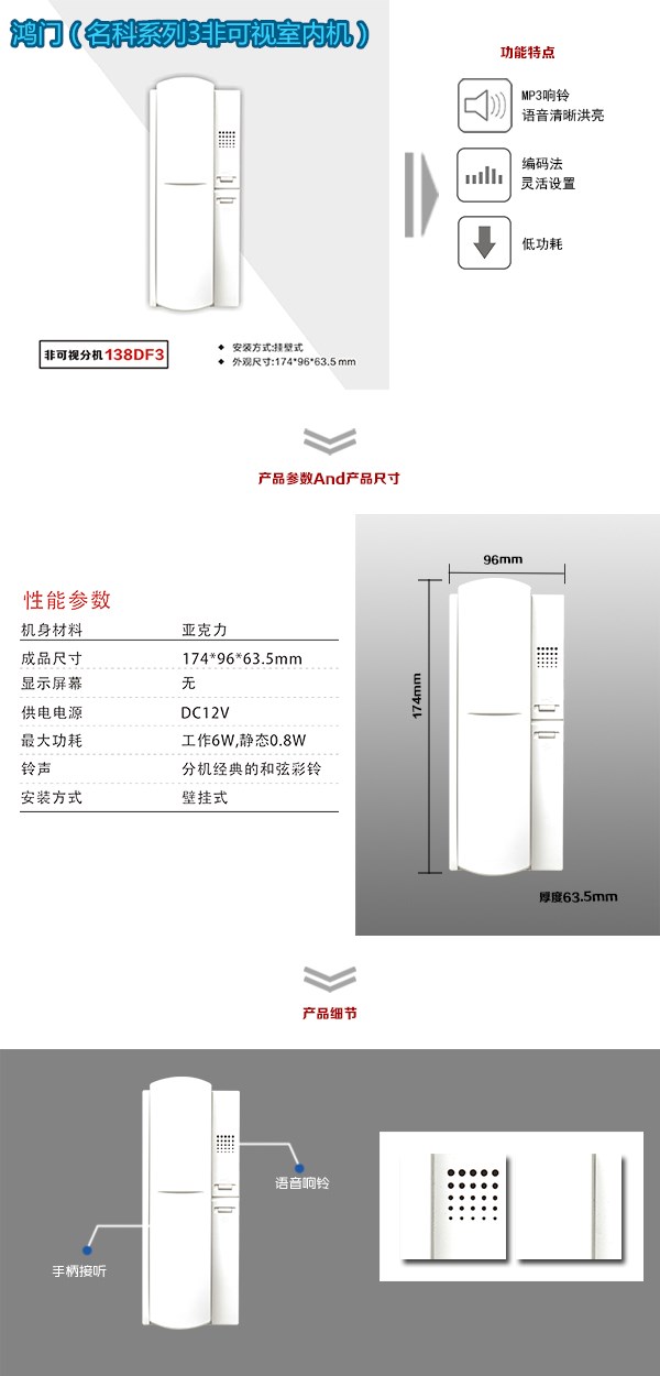 馆陶县非可视室内分机